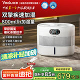 亚都（YADU）双擎无雾加湿器卧室母婴家用办公室蒸发式800ml/h空气净化大容量上加水空调伴侣SZ750-TJK800(Hi)