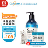 格伦仕宝（Carexpro）狗用籽粹氨基酸香波沐浴露 美白毛发白毛犬专用净爽亮白 500ml