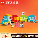 乐高（LEGO）积木拼装得宝10954 数字火车大颗粒积木桌儿童玩具生日礼物