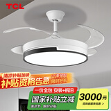 TCL 吊扇灯吸顶风扇灯餐厅带灯电风扇家用客厅卧室灯扇一体电扇灯具 吊杆42寸全光谱-变频-遥控