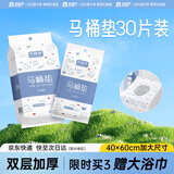 巴迪高一次性马桶垫套30片加厚加大坐垫套双层坐便圈酒店旅行用品