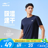鸿星尔克短袖男夏季新款冰感速干衣跑步健身休闲百搭t恤衫运动上衣T恤男士 礁石蓝-冰感ERKE XL