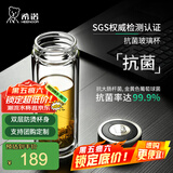 希诺（HEENOOR） 双层玻璃杯男士办公高档送礼礼盒泡茶滤网耐高温大容量商务水杯 升级-抗菌版360ml