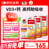 双心（Doppel herz）维生素D3/K活性钙1200mg30粒/盒 好吸收成人补钙呵护骨骼德国进口 3盒装【囤货优选】