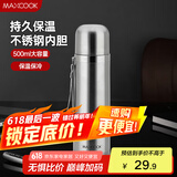 美厨（maxcook）真空保温杯 304不锈钢水杯500ml户外便携茶杯子 本色银MCBE-ZK500