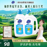 超能 APG国家专利配方洗衣液 活花精油 2.5kg*2瓶 洁净配方 护衣护色