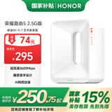 荣耀路由5 2.5G版【Magic7上网好搭档】 WiFi7千兆路由器 BE3600 AI网络加速 家用穿墙 双频聚合