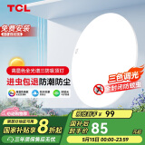 TCL照明 LED吸顶灯三色调光卧室灯圆形现代简约灯饰中山灯具包安装