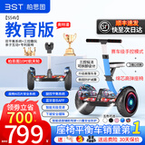 柏思图（besintu）电动儿童智能平衡车3-6-12岁体感10岁到15岁以上座椅成年人站座两轮双轮自动手扶越野新款自平行车 SUV奥54V【四控+座椅+APP+越野轮】