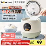 小熊（Bear）小电饭煲1-2人小型迷你智能小容量电饭锅1.2L家用宿舍煮饭不粘内胆小锅一人米饭锅2-3人煮饭锅微压 升级陶瓷油内胆 1.2L 【25分钟快煮】