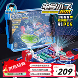 电学小子电子积木电路拼装玩具STEAM科学实验男女孩启蒙六一儿童节礼物 3600+拼法丨高级版丨带收纳盒
