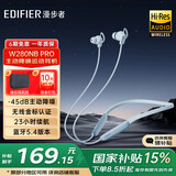 漫步者（EDIFIER）【夏季爆款】W280NB Pro挂脖式主动降噪运动蓝牙耳机颈挂无线入吸磁金标音质防水学生情人节礼物 冰川蓝+迷你收纳包
