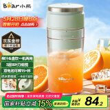 小熊（Bear）榨汁杯 家用便携式榨汁机 水果果蔬果汁机 秒碎冰打汁机 充电小型果汁杯LLJ-E03U1【国家补贴】