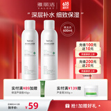雅丽洁（YALGET）深层补水保湿喷雾 定妆化妆水补水保湿润肤出游送礼 【囤货套装】喷雾 300ml*2