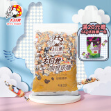 大白兔  咖啡味奶糖休闲零食上海特产大礼包喜糖 500g（约91颗）