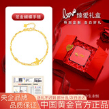 中国黄金（CHINA GOLD）双层蝴蝶黄金手链女999足金手链金首饰七夕情人节礼物送女友老婆 足金蝴蝶手链约2.1g【臻爱礼盒】