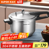 苏泊尔（SUPOR） 高压锅压力锅304不锈钢加厚防爆安全家用大容量燃气电磁炉通用 适合1-3人用- 18cm 3L