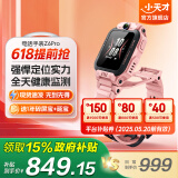 小天才【现货速发】电话手表Z6Pro/Z6Pro少年/Z6D升级防水GPS定位学生儿童4G视频拍照双摄 Z6Pro 星云粉【咨询客服更优惠】