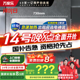 万家乐电热水器80升 国家补贴15% 专利防漏电保护 小户型家用速热节能 储水式【小浴神】D80-H111B(S)