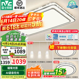 雷士（NVC）吸顶灯客厅灯语音智能现代轻奢新中式卧室灯led照明灯具套餐-晶宏 【舒适光】智控客厅2室2厅餐吊灯