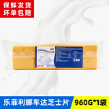 百吉福芝士片80片960g黄车达白片早餐汉堡干酪奶酪片烘焙原料商用 乐菲利娜车达芝士片 960g*1袋