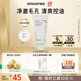 悦诗风吟（Innisfree）火山泡沫洗面奶150g男洁面控油女净澈清爽深层清洁水杨酸