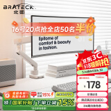 Brateck北弧 显示器支架 配件 显示器支架臂 电脑桌支架 电脑机械臂 屏幕支架多彩适配17-40吋 E500流光白