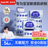 德佑湿巾大包80抽*10包 EDI纯水洁肤湿纸巾 婴儿手口湿巾纸箱装