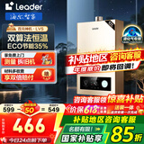 海尔（Haier）智家出品Leader系列液化气热水器家用大水量燃气热水器直流变频低水压启动节能恒温煤气热水器LVS 12L 【LVS】液化气款热卖榜TOP