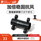 牧高笛（MOBIGARDEN） 户外露营天幕配件支撑杆加固可调底座遮阳棚支架固定器 夜幕黑(单个装/不含周边配件)