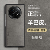 尚苏 适用 oppo find n5手机壳折叠屏oppofindn5保护套羊巴皮左右防摔防磨女男款皮套外壳石墨灰