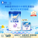 嘉宝PHW部分水解乳清蛋白配方米粉250g+便携装25g高铁米粉易吸收