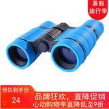 JHOPT巨宏4X30儿童望远镜 高倍高清炫彩双筒 便携（蓝色）