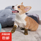 宠物袜子脚套 可爱透气平安防脏静音 鞋子防抓猫狗通用 豹纹款（一套四只） S（适合3斤内）