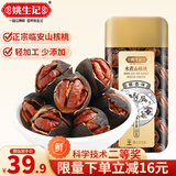 姚生记正宗临安水煮山核桃醇香味新货坚果炒货手剥休闲零食送礼孕妇营养 醇香味水煮160g*1罐