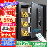 虎牌保险柜家用办公小型保险箱Wifi密码全钢防盗可入墙保密保管柜博越系列45cm黑色