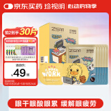 珍视明小黄鸭场景款办公午休蒸汽眼罩热敷睡眠遮光自发加热心悦拧茶10片
