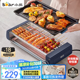 小熊（Bear）电烤炉电烧烤炉家用烤肉锅电烤盘电烤炉烧烤烤串烤肉一体无浓烟全机可拆洗5-7人Q21N1【国家补贴】