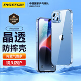 品胜 适用苹果14手机壳 iphone14手机壳防摔保护套镜头防护抗指纹网红男女款简约软壳  透明 