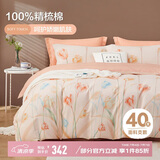 博洋家纺床上用品四件套纯棉被套床单100%棉套件全棉被罩1.8米床