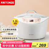 天际（TONZE） 电炖锅电炖盅隔水炖盅电蒸锅煲汤锅炖汤锅 【3.2L一锅五胆】白瓷炖盅 3.2L
