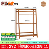家逸（JIAYI）实木衣帽架落地衣架挂衣架卧室衣架简易衣服架立式客厅办公室挂架 长100cm樱桃木色【常规款】