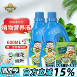 德沃多肥料植物营养液通用型600ml*2瓶+生物有机肥花卉水培绿植发财树花肥料