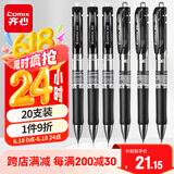 齐心(Comix)20支装 中性笔签字笔按动笔子弹头/水笔/0.5mm会议签字笔 黑色 EB35