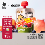 光合星球babycare儿童零食果泥果冻棒棒益生菌果果冻（石榴蓝莓味）85g/袋