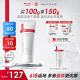 薇诺娜舒敏保湿特护洁面乳100g温和补水洗面奶男女护肤品