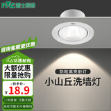 雷士（NVC）led家用牛眼小山丘射灯嵌入式客厅防眩无主灯商用走廊小孔灯桶灯 5W 三色 漆白铝材开孔75-85mm