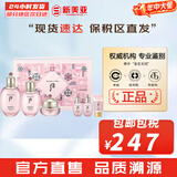 后（The history of Whoo）后套装拱辰享水妍津率享雪玉凝天气丹水乳霜秘贴套盒女护肤品礼盒 后水妍水乳霜6件套装补水