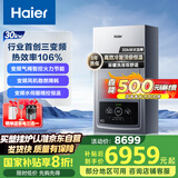 海尔（Haier）三变频超一级能效冷凝无级变频水伺服 水气双调燃气壁挂炉天然气静音采暖炉热水器LL1PBD30-JN7PRO