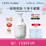 半亩花田（Little Dream Garden） 米酵氨基酸泡泡洁面慕斯洗面奶深层清洁控油敏感肌男女大容量 【镇店爆款】米酵洁面慕斯500g